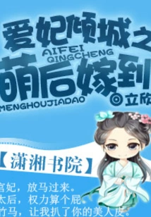 Married to the Charming Queen of My Beloved Concubine