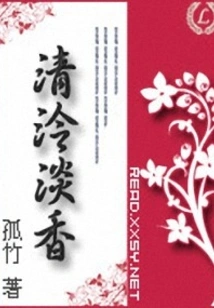 Cool and Light Fragrance