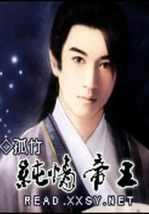 Innocent Emperor
