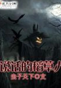 Talking Scarecrow