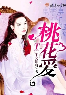 Peach Blossom Love