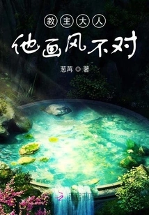 Master, His Style of Painting is Wrong