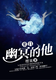 He Who Comes from the Underworld