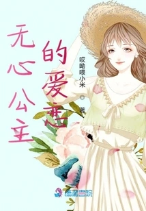 Princess Wuxin's Love