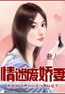Passionate and Useless Wife
