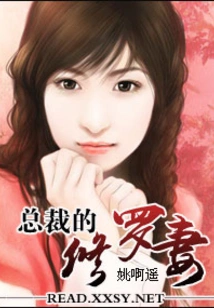 Ceo's Shura Wife