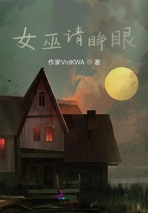 Witch Please Open Your Eyes