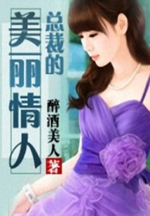 Seduce Lover