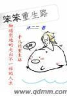 Benben's Road to Rebirth