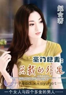 The Hidden Wife of a Rich Family--the Affair of the Ceo