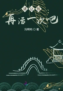 Please Let Me Live Again