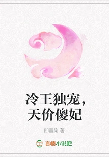 The Cold King Only Favors the Sky-high Price and Stupid Concubine