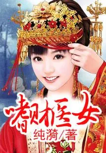 A Money-loving Medical Girl Accidentally Fell into a Den of Thieves and Became a Thief's Wife