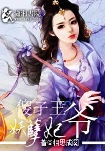 The Fool Prince and the Evil Concubine