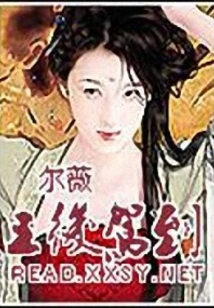 Married to a Cold Palace Queen