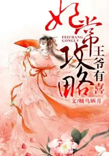 The Concubine is Always Shameless, the Prince is Happy
