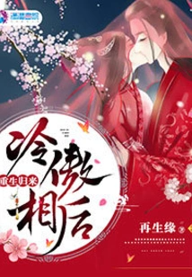 Rebirth and Return: Empress Leng Ao