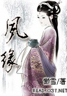 The Difficult Maid of the Wise Prince