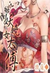 Enchanting Female Taifu