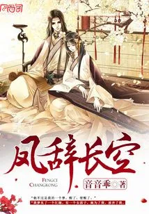 Fengci Changkong