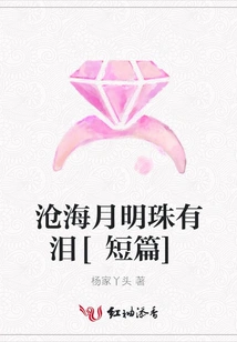 The Moon Pearl Has Tears[short Story]