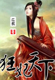 Time Travel: Laughter Controls 3 Palaces and 6 Courtyards: the World of Crazy Concubines