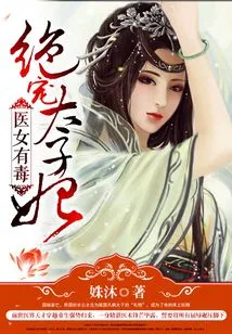 The Medical Girl is Poisonous: the Doting Crown Princess