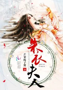 Mrs. Zhu Yi