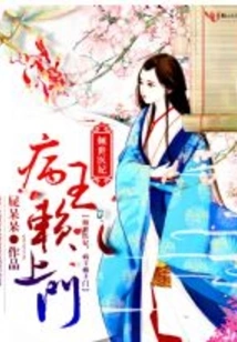 The Most Beautiful Medical Concubine in the World, the Sick King Comes to Visit