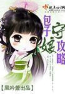 Guide to Baozi Shou Niang