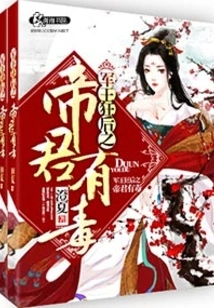 The Demon Emperor's Allure: the Crazy Concubine in the World