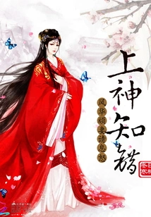 Feng Hua's Stubborn Wife, Please Calm Down: God Knows That She is Wrong