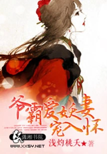 The Tyrant Loves His Enchanting Wife and Dotes on Him