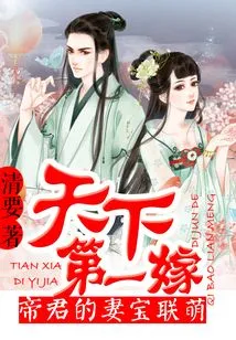 The Best Marriage in the World: the Emperor's Wife Bao Lian Meng