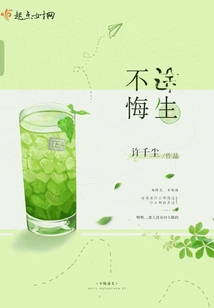 Don't Regret Tusheng