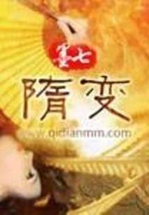 Sui Dynasty