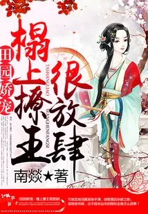 The Tea Concubine of the Shang Family Who Seduces Pets
