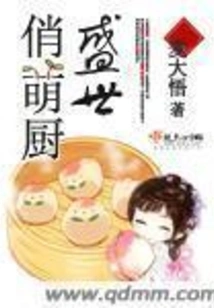 Sheng Shi Qiao Meng Chef