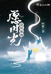 May the Time Be as Peaceful as Before