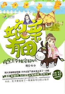 The Sinister Evil King Only Dotes on His Crazy Concubine: Mother Has Land