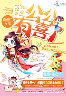 Concubine Chang Time Travels: Father-in-law is Happy