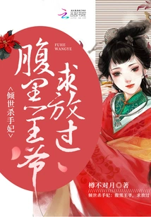 The World-famous Killer Concubine: the Sinister Prince, Please Let Him Go