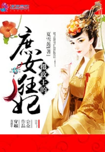 The Regent's Concubine