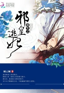 Rebirth of the Evil Emperor and His Fugitive Concubine