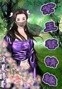 Purple Jade Hairpin Love
