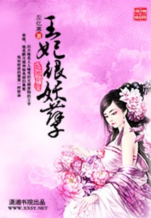 Things in the Concubine Pond: the Princess is Very Evil