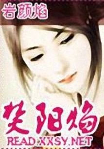 Burning Yangyan