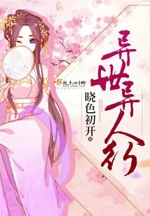 Journey to Another World