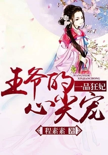 The First-class Mad Concubine: the Prince's Favorite