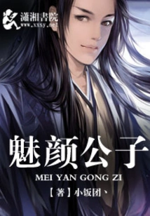 Charming Young Man